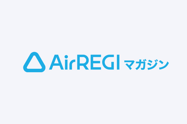 Airレジ マガジン