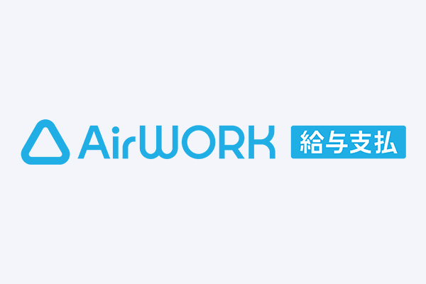 Airワーク 給与支払