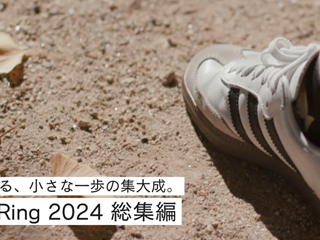 【動画】高校生Ring 2024 総集編を公開しました！