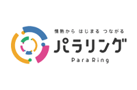 情熱から はじまる つながる パラリング ParaRing
