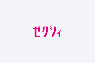 ゼクシィ